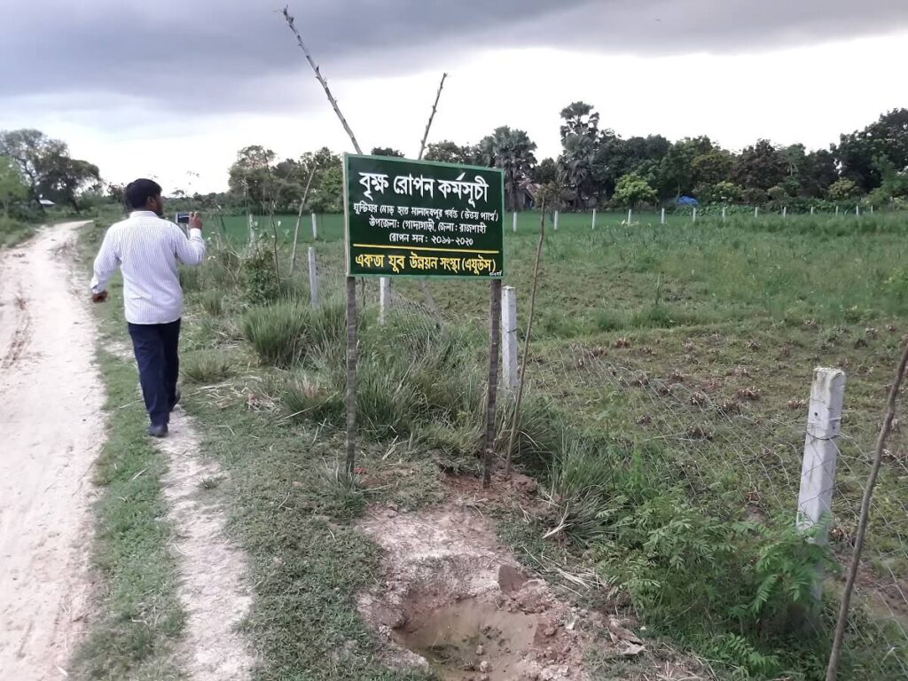 AKOTA JUBO UNNAYAN SANGSTHA