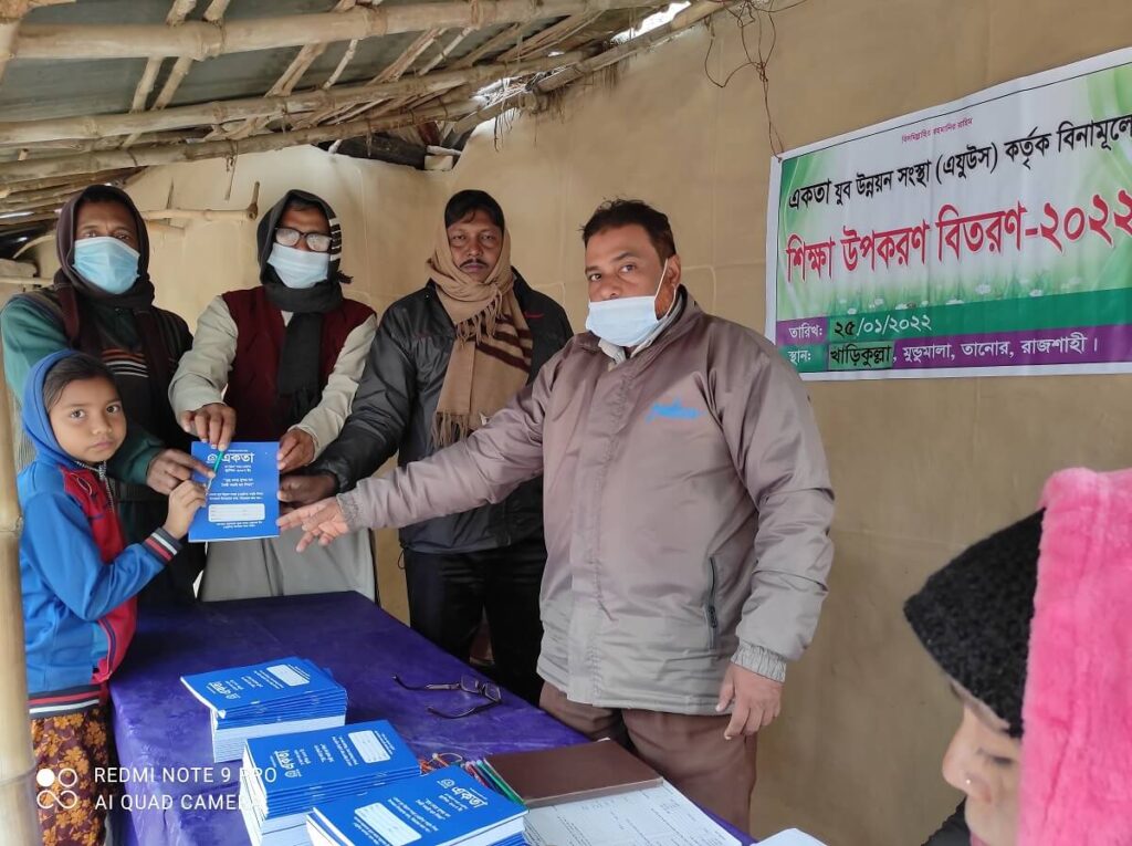 AKOTA JUBO UNNAYAN SANGSTHA