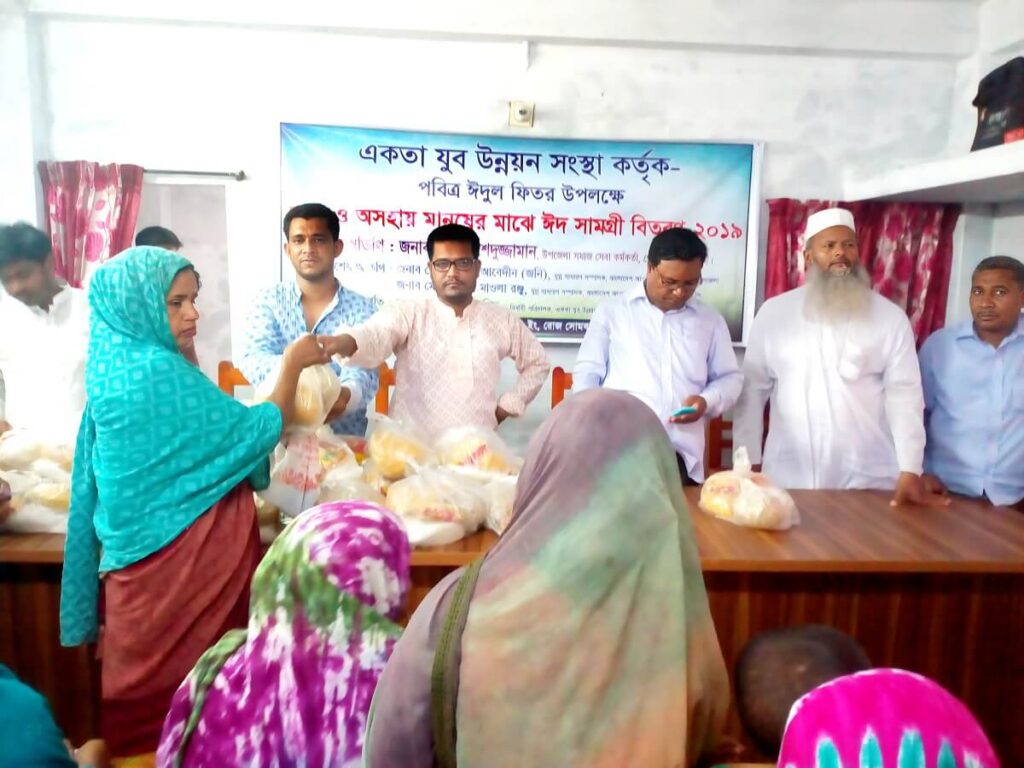 AKOTA JUBO UNNAYAN SANGSTHA