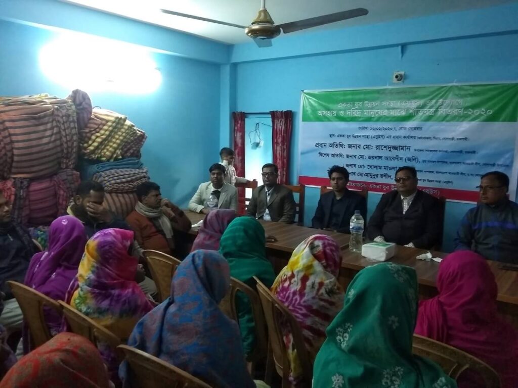 AKOTA JUBO UNNAYAN SANGSTHA