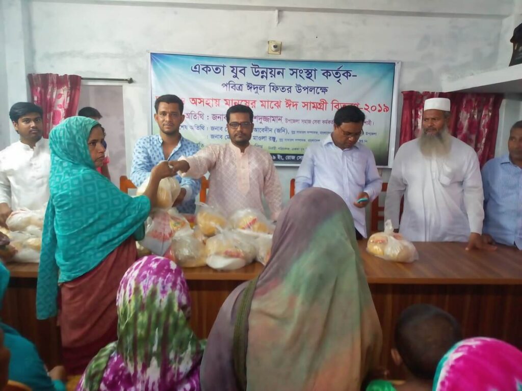 AKOTA JUBO UNNAYAN SANGSTHA