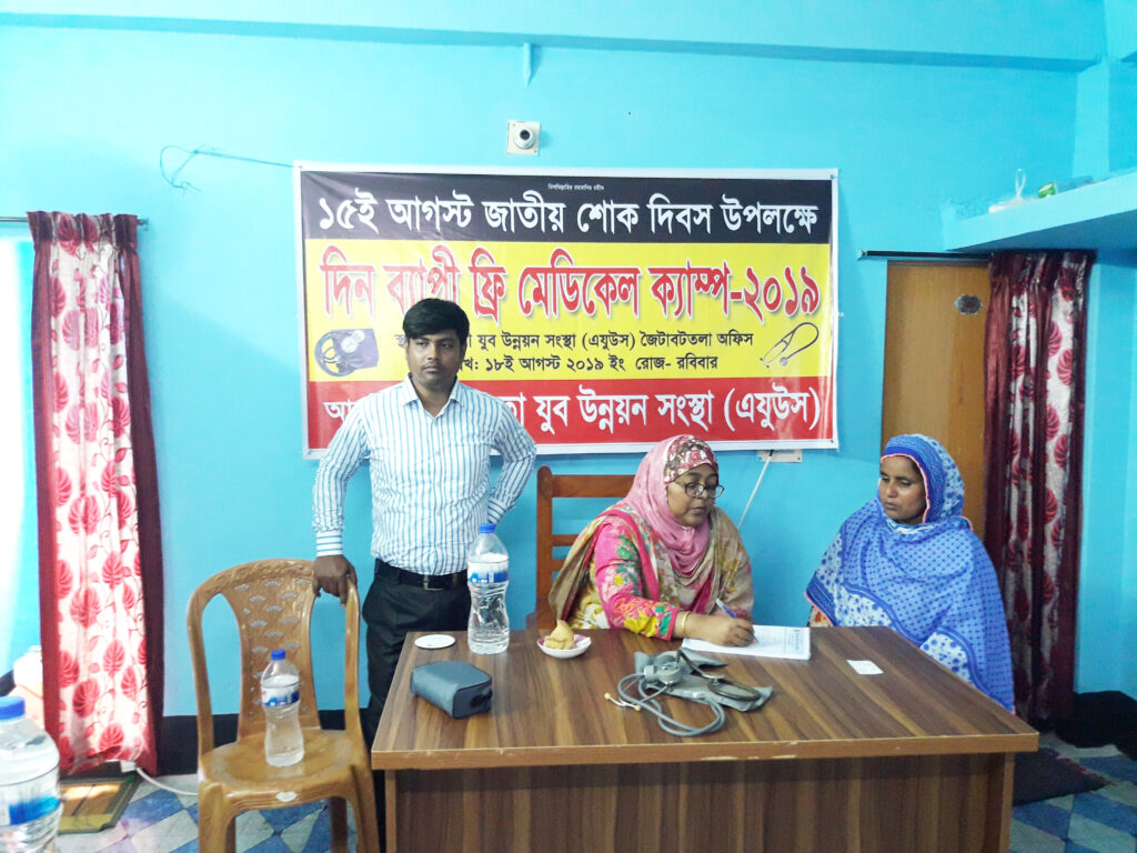 AKOTA JUBO UNNAYAN SANGSTHA