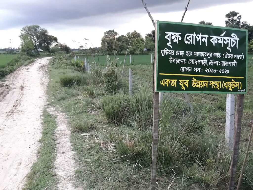 AKOTA JUBO UNNAYAN SANGSTHA