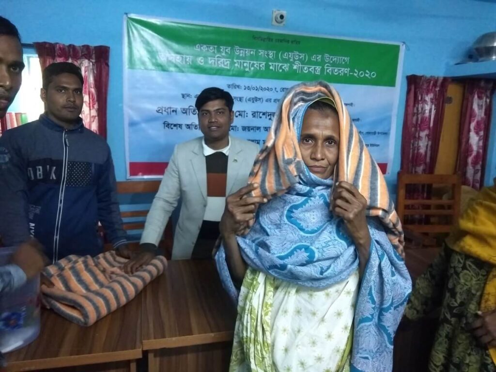 AKOTA JUBO UNNAYAN SANGSTHA