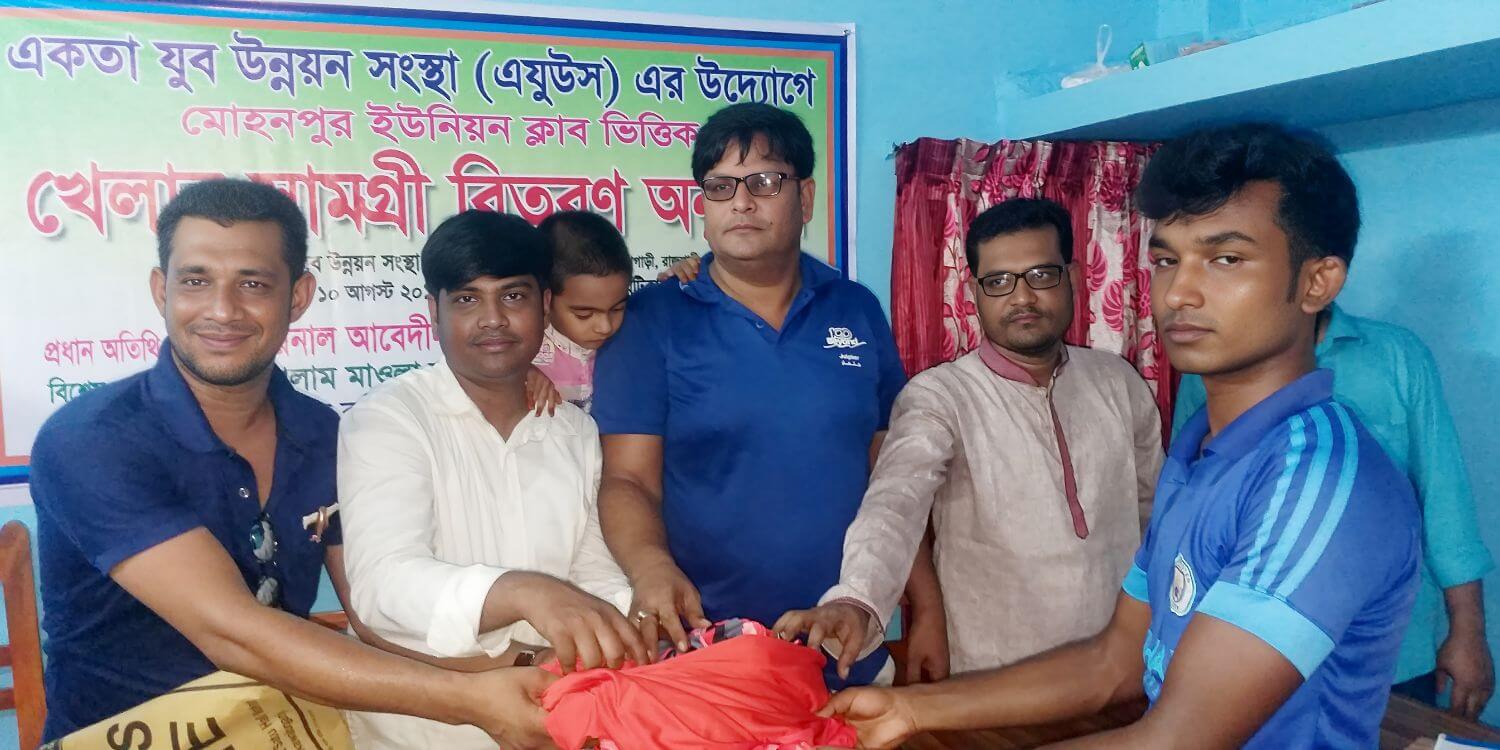 AKOTA JUBO UNNAYAN SANGSTHA