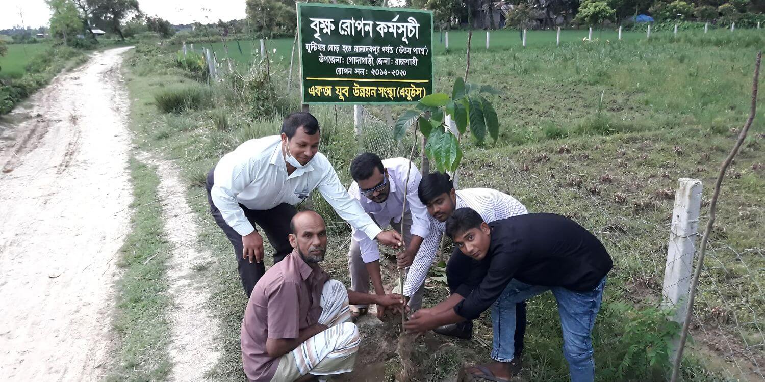 AKOTA JUBO UNNAYAN SANGSTHA