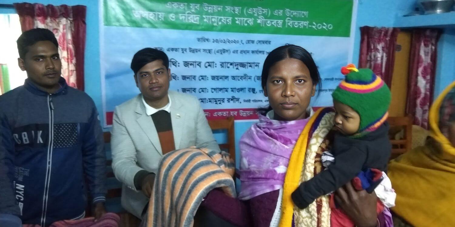 AKOTA JUBO UNNAYAN SANGSTHA